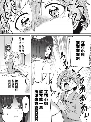 [あおむし] 搾精病棟全年齢版 第4話 前篇 [沒有漢化]_14_ch04_13