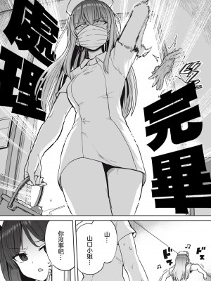 [あおむし] 搾精病棟全年齢版 第4話 前篇 [沒有漢化]_12_ch04_11