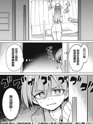 [あおむし] 搾精病棟全年齢版 第4話 前篇 [沒有漢化]_25_ch04_24