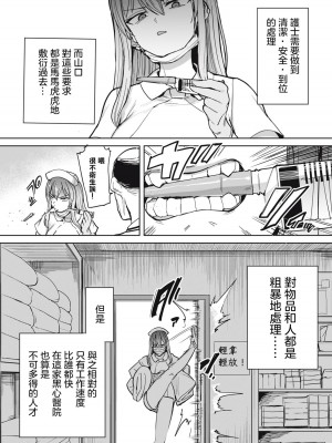 [あおむし] 搾精病棟全年齢版 第4話 前篇 [沒有漢化]_19_ch04_18