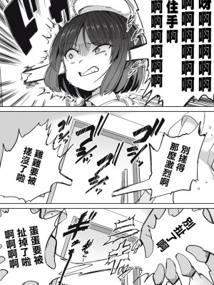 [あおむし] 搾精病棟全年齢版 第4話 前篇 [沒有漢化]_10_ch04_09