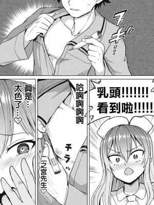 [あおむし] 搾精病棟全年齢版 第4話 前篇 [沒有漢化]_23_ch04_22