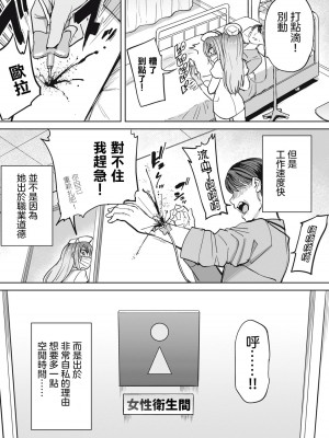 [あおむし] 搾精病棟全年齢版 第4話 前篇 [沒有漢化]_20_ch04_19