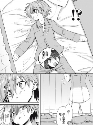 [あおむし] 搾精病棟全年齢版 第4話 前篇 [沒有漢化]_13_ch04_12