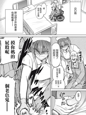 [あおむし] 搾精病棟全年齢版 第4話 前篇 [沒有漢化]_18_ch04_17