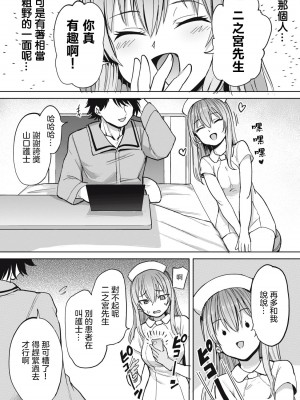 [あおむし] 搾精病棟全年齢版 第4話 前篇 [沒有漢化]_03_ch04_02