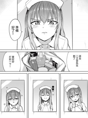 [あおむし] 搾精病棟全年齢版 第4話 前篇 [沒有漢化]_21_ch04_20