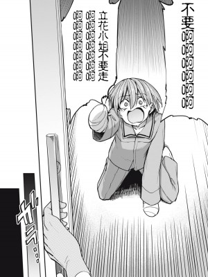 [あおむし] 搾精病棟全年齢版 第4話 前篇 [沒有漢化]_17_ch04_16