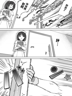 [あおむし] 搾精病棟全年齢版 第4話 前篇 [沒有漢化]_11_ch04_10