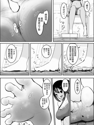 [まるしゃも] 好きっすよ先輩&nbsp;&nbsp;(天真爛漫ギガンティック7th ) [沒有漢化] [DL版]_06_0085