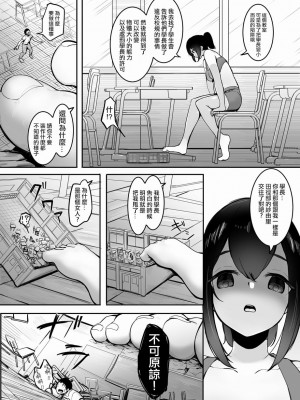 [まるしゃも] 好きっすよ先輩&nbsp;&nbsp;(天真爛漫ギガンティック7th ) [沒有漢化] [DL版]_03_0082