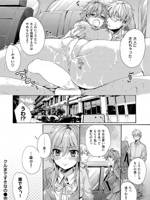 COMIC快楽天XTC Vol.2_059_0059