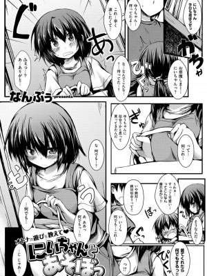 COMIC快楽天XTC Vol.2_028_0028