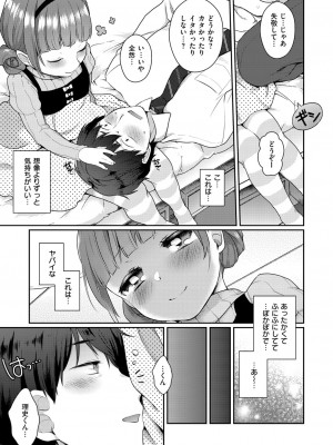 COMIC快楽天XTC Vol.6_278_0277