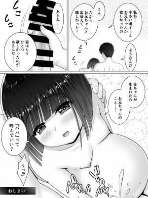 [祭十郎]&nbsp;&nbsp;お隣の沙夜ちゃん_34_P_034