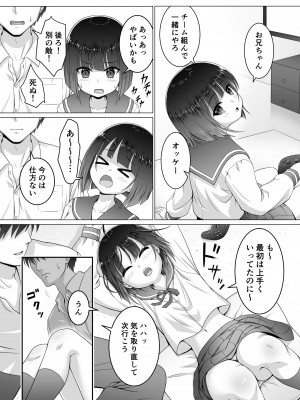 [祭十郎]&nbsp;&nbsp;お隣の沙夜ちゃん_06_P_006