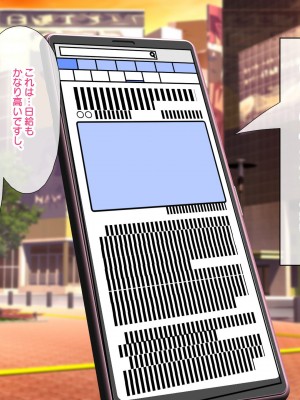 冷静無口な低身長爆乳日雇い学生アルバイターイマちゃんのドスケベ業務をこなす日々_305_01.0309