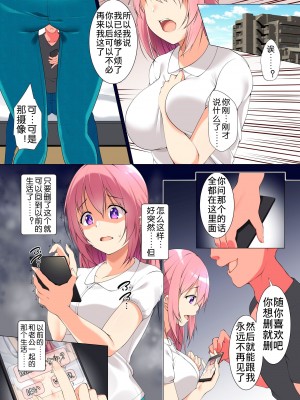 [MC] 清楚系美人妻、夫の友人のデカチ〇でハメ倒され寝取られ全裸土下座する痴女になる [中国翻訳]_15_13