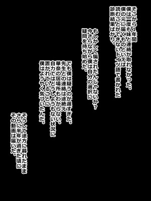 [割り箸効果] 洗脳治療を受けた病弱な妹は健康な下品便器にされました_005_01dt