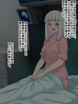 [割り箸効果] 洗脳治療を受けた病弱な妹は健康な下品便器にされました_044_11bt