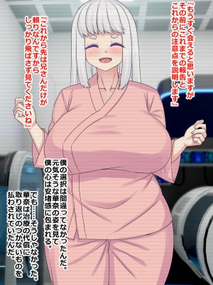 [割り箸効果] 洗脳治療を受けた病弱な妹は健康な下品便器にされました_007_02bt