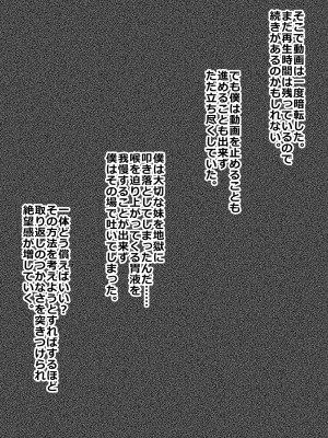 [割り箸効果] 洗脳治療を受けた病弱な妹は健康な下品便器にされました_041_10et