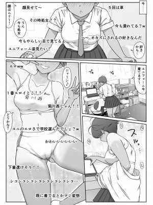 [なまんまん] ボーイッシュ陸上部明音の秘密配信_07__006