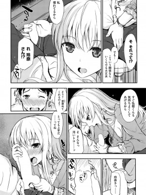 COMIC快楽天XTC Vol.3_322_0322