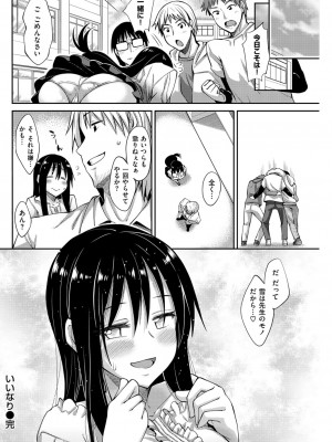 COMIC快楽天XTC Vol.3_210_0210