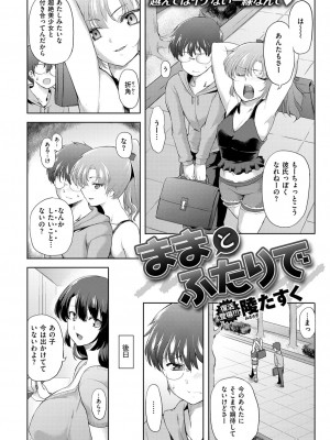COMIC快楽天XTC Vol.3_231_0231