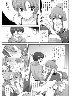 COMIC快楽天XTC Vol.3_239_0239