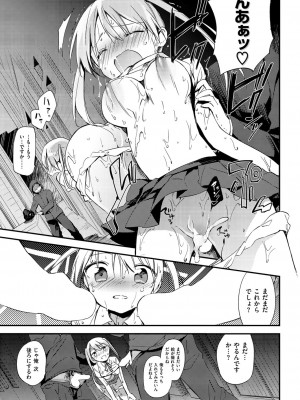 COMIC快楽天XTC Vol.3_311_0311