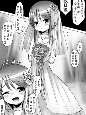 [めろぅ・いえろぉ] プルC(クローン)さんとボディスーツHする話 (機動戦士ガンダムΖΖ)_13_12