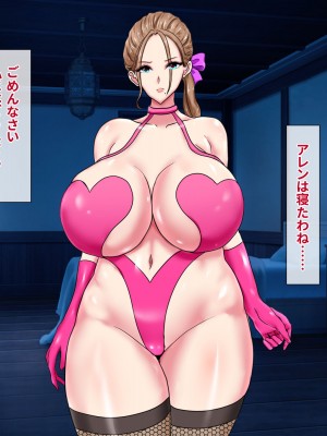 女闘士マリア～息子の目の前で母乳吹き散らしマゾ雌に堕ちる母親～_033_033