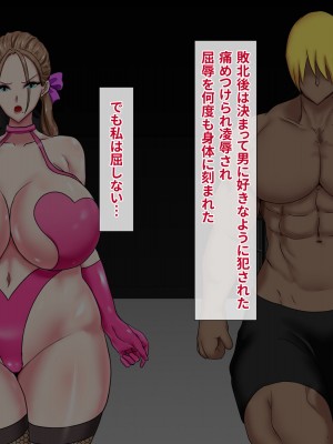 女闘士マリア～息子の目の前で母乳吹き散らしマゾ雌に堕ちる母親～_067_067