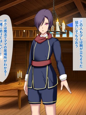 女闘士マリア～息子の目の前で母乳吹き散らしマゾ雌に堕ちる母親～_153_153