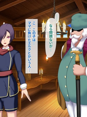 女闘士マリア～息子の目の前で母乳吹き散らしマゾ雌に堕ちる母親～_151_151