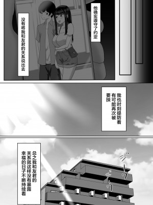 [ソーラーぱぷりか] 生徒会長なのに、大人ちんぽに堕とされました。 [翻车汉化组]_25_24