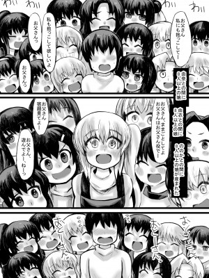 [じゅうよんセンチメートル] 妹との間に生まれた娘や孫達と孕ませ子作り_05_05