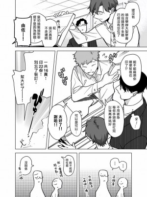 [ぽけろう] ご馳走さまが聞こえない! 01-07 + 番外 07-08 [冒险者公会] [無修正] [DL版]_267_09