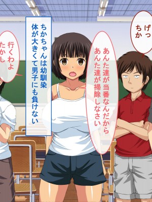 [ねとらる!] 僕をイジメていたやつに強気な幼馴染が寝取られてしまった件_004_03