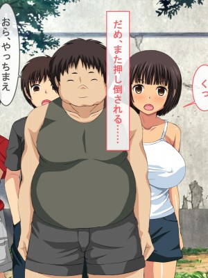 [ねとらる!] 僕をイジメていたやつに強気な幼馴染が寝取られてしまった件_078_05