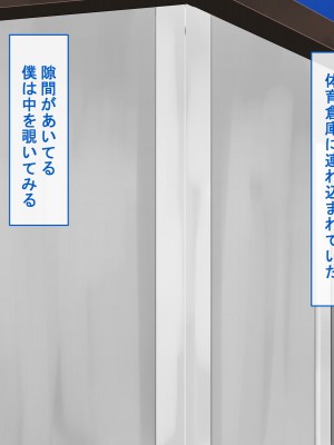 [ねとらる!] 僕をイジメていたやつに強気な幼馴染が寝取られてしまった件_136_02