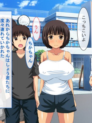 [ねとらる!] 僕をイジメていたやつに強気な幼馴染が寝取られてしまった件_045_54