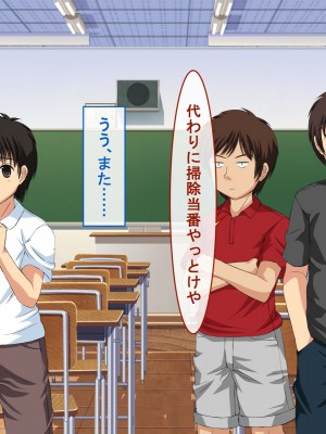 [ねとらる!] 僕をイジメていたやつに強気な幼馴染が寝取られてしまった件_038_45