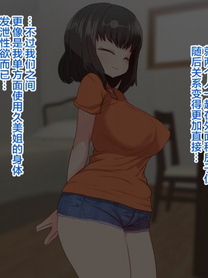 [デルタブレード (すみやお)] いつでもおまんこ貸してくれる同棲中の義理の姉 [转尾巴猫汉化]_017_017