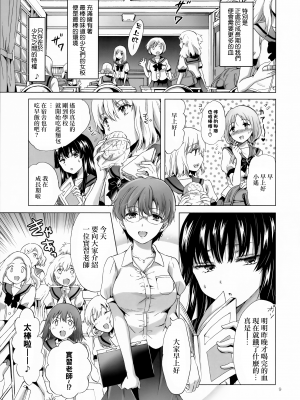 [無邪気漢化組] (C92) [peachpulsar (みら)] ちゅーしてヴァンパイアGirls-シスターズパーティー [MJK-17-T759]_MJK-17-T759-009