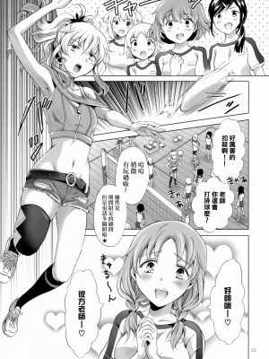 [無邪気漢化組] (C92) [peachpulsar (みら)] ちゅーしてヴァンパイアGirls-シスターズパーティー [MJK-17-T759]_MJK-17-T759-033