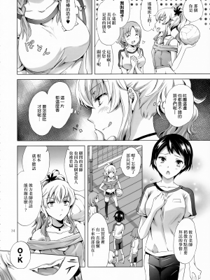 [無邪気漢化組] (C92) [peachpulsar (みら)] ちゅーしてヴァンパイアGirls-シスターズパーティー [MJK-17-T759]_MJK-17-T759-034