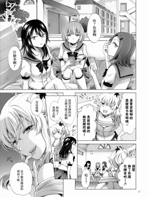 [無邪気漢化組] (C92) [peachpulsar (みら)] ちゅーしてヴァンパイアGirls-シスターズパーティー [MJK-17-T759]_MJK-17-T759-035